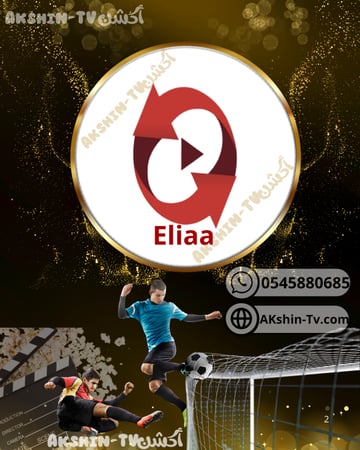 اشتراك ايليا 6 شهور