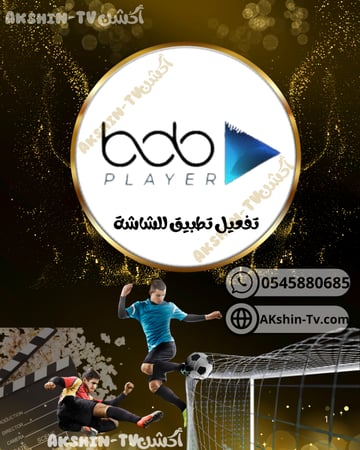 شراء تطبيق BOB سنة