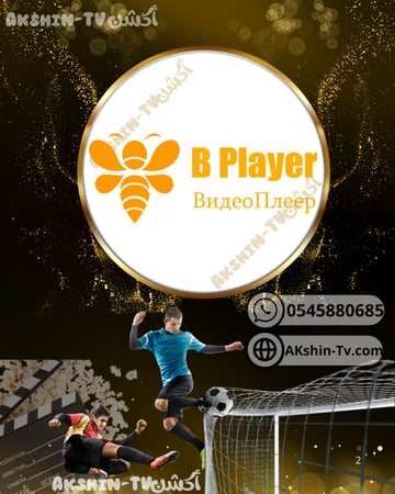 اشتراك Bee player سنه