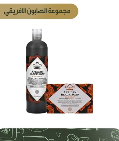 مجموعة الصابون الأفريقي