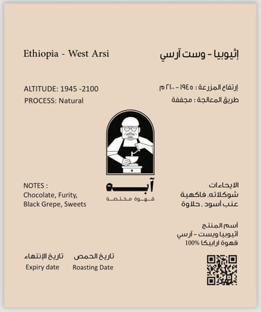 2 محاصيل  250 جرام قهوة اثيوبي