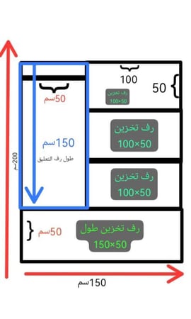 تفصيل دولاب مترين  طول في  متر ونص عرض  اربع ارفف لون بيج  تايلندي الرجاء مراجهة صوره المنتج  لتوضيح التصميم