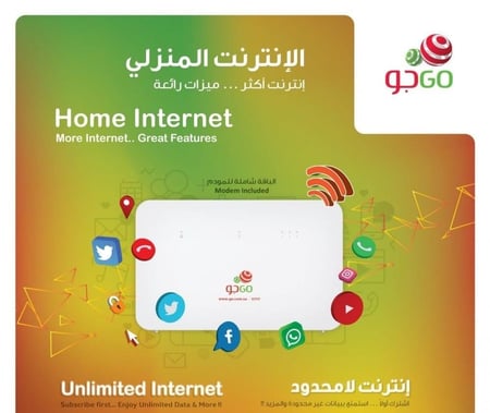 انترنت جو GO منزلي لا محدود باشتراك 6 أشهر بدون استخدام عادل | مسبق الدفع