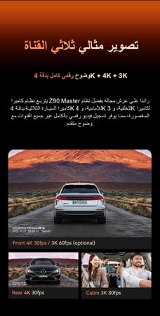 داش كام DDPAi Z90 Master كاميرا امامية 4K وداخلية 3K وخلفية 4K تدعم GPS