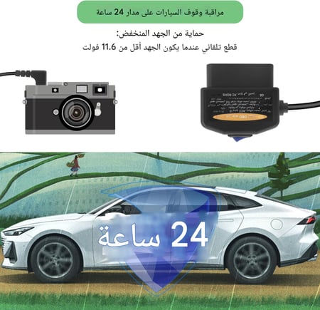 كيبل طاقة OBD لشحن كاميرا داش كام 2 متر إلى USB Type-C (PD)