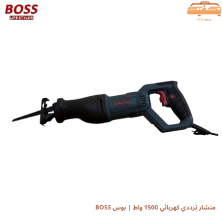 منشار ترددي كهربائي 1500 واط | بوس BOSS