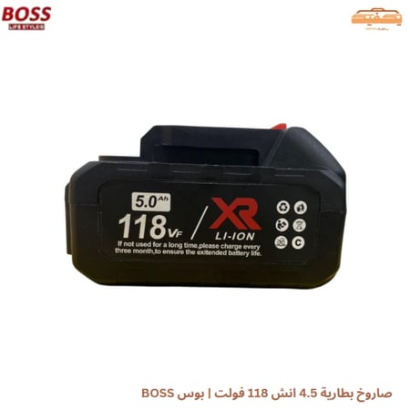 صاروخ بطارية 4.5 انش 118 فولت  | بوس BOSS