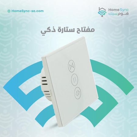 مفتاح ستارة ذكي