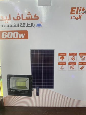 كشافات  على الطاقة الشمسيه بقوة 600 واط اي لون موجود ابيض ام اصفر