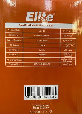 منظومه على الطاقة الشمسية منوعة عدة قدرات 30 امبير