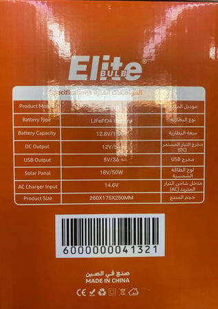 منظومه على الطاقة الشمسية منوعة عدة قدرات 12 امبير