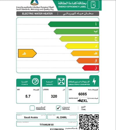 سخان مياه مركزي برادفورد وايت