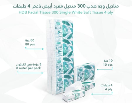 مناديل وجه هدب جولد 4 طبقات 300 منديل