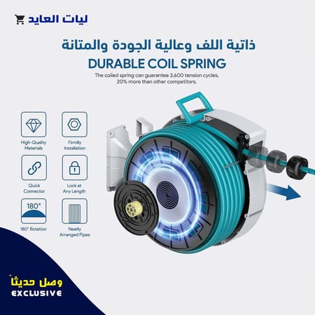 بكرة خرطوم أوتوماتيكية 1/2 بوصة