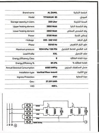 سخان الزامل المركزي صناعة سعودية المطور - بمقاسات مختلفه