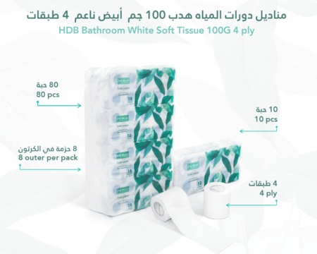 مناديل دورات المياه هدب 100جم