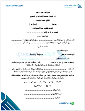 شكوى مؤسسة النقد