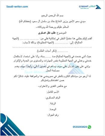 معروض نقل عسكري