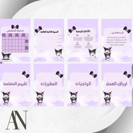 ملف انجاز كرومي pdf