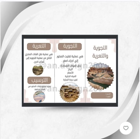 مطويات علوم ثالث الترم الاول كامل