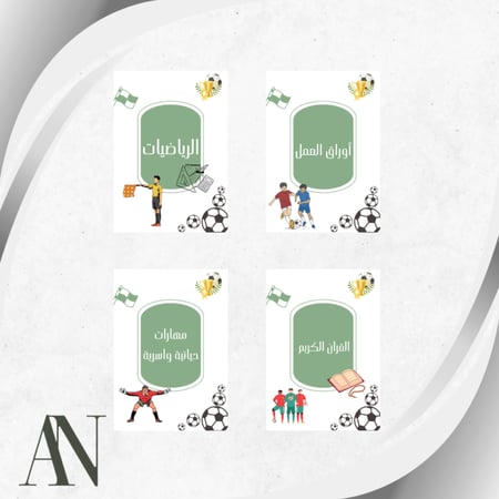 ملف انجاز اولاد مع صورة الطفل pdf
