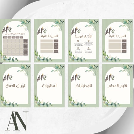 ملف انجاز اولاد وبنات (3) pdf