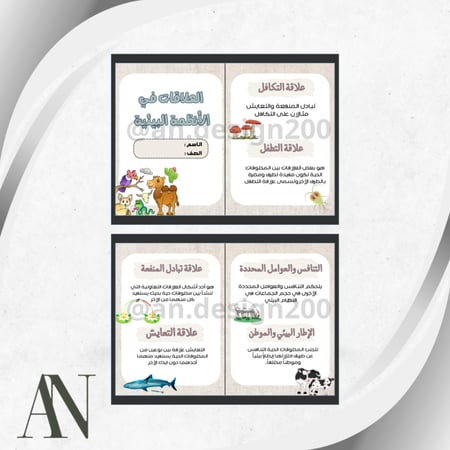 مطويات علوم خامس الترم الاول كامل