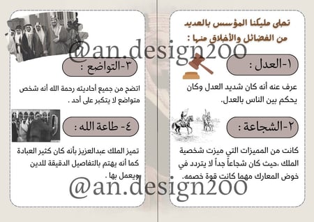 مشروع الملك المؤسس لغتي ثالث