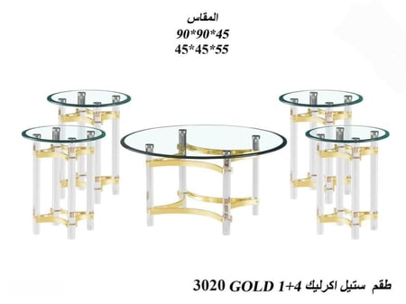 طقم ستيل اكرليك فاخر-بعدة ألوان