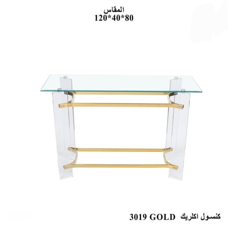 كنسول اكلريك بتصميم فاخر-بعدة ألوان