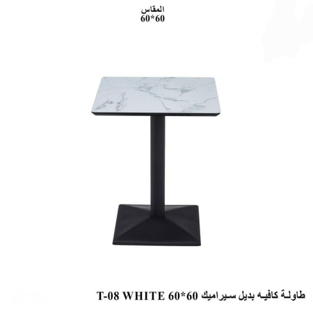 طاولة كافية بديل سيراميك-بعدة ألوان