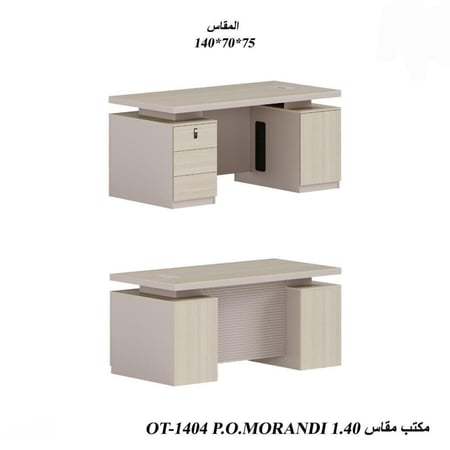 مكتب عصري خشبي-بعدة ألوان