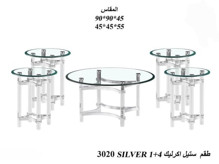 طقم ستيل اكرليك فاخر-بعدة ألوان