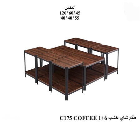 طقم شاي خشبي راقي -بعدة ألوان