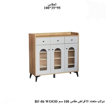 دولاب متعدد الأغراض بتصميم راقي