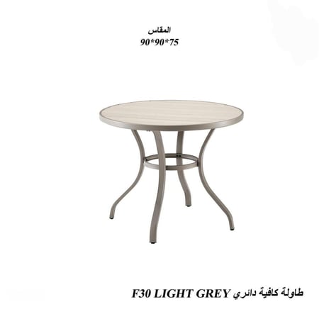 طاولة كافية دائرية  - بعدة الوان