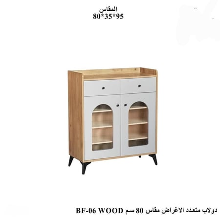 دولاب متعدد الأغراض خشبي
