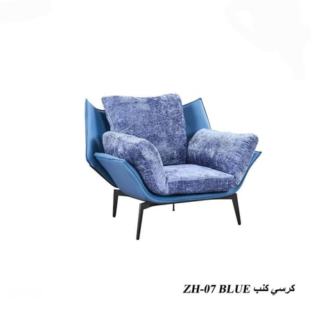 كرسي كنب أنيق ومريح   -بعدة ألوان