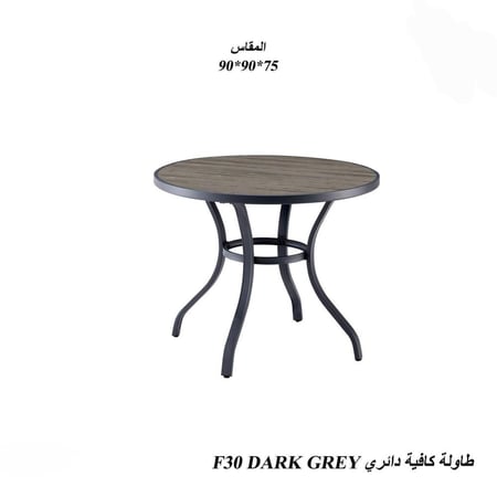 طاولة كافية دائرية  - بعدة الوان