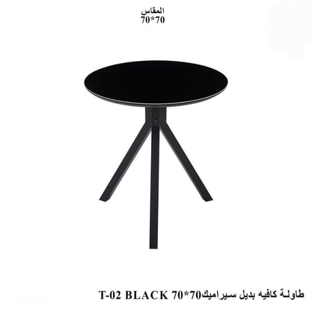 طاولة كافيه بديل سيراميك-بعدة ألوان
