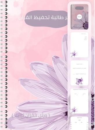 بلانر طالبه تحفيظ ️