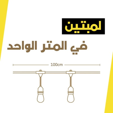 عقد لمبات 25 متر