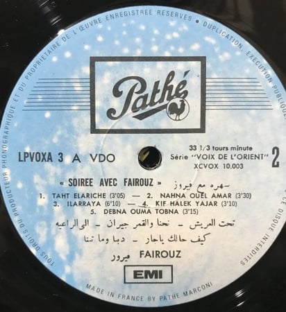 سهرة مع فيروز