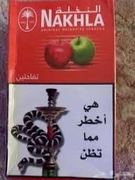 ربع كيلو جراك شيشة