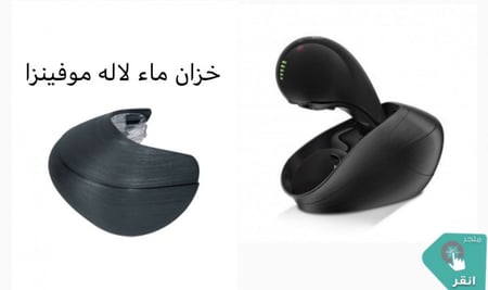 خزان ماء أله قهوه دلوتشي غوستو موفينزا  MS-624028  tank water dolce gusto movenza