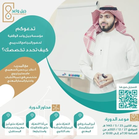 كيف تختار تخصصك؟