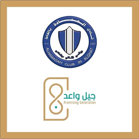 معسكر نادي الحمادة