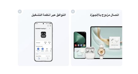 سماعة HUAWEI FreeClip 2 ، اسود