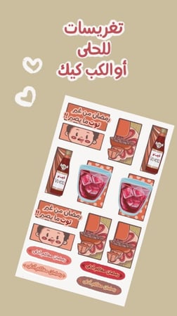 ثيم توت رمضان