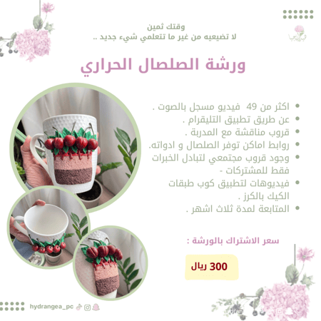 ورشة اساسيات  الصلصال + بوكس المبتدئين